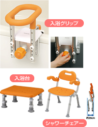 入浴補助用具